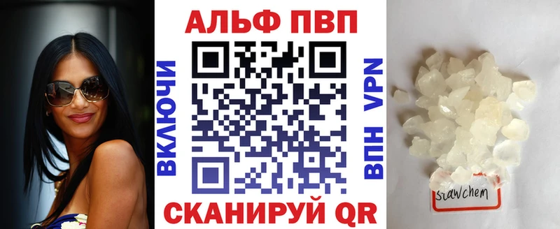A PVP Соль наркотики Невель