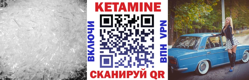 КЕТАМИН VHQ  блэк спрут как зайти  Невель 